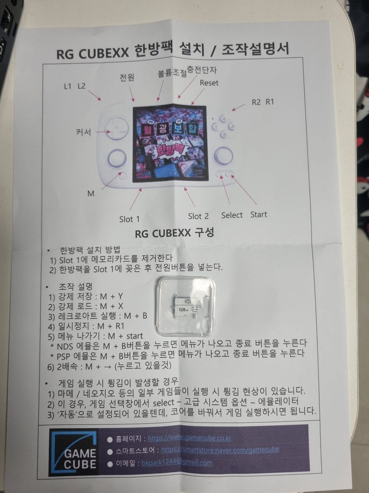 앤버닉 RG CUBEXX 미사용 신품 + 월광보합 한방팩 (RGCUBBXX)--3
