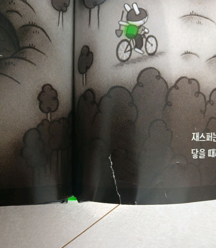 오싹오싹 시리즈 2권--1