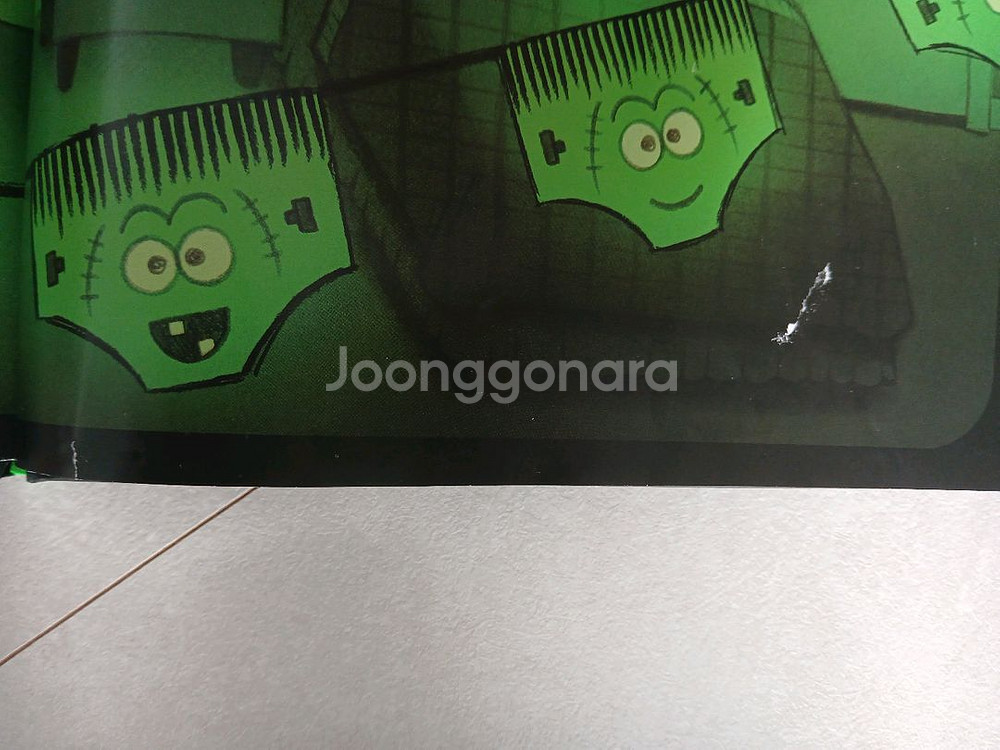 오싹오싹 시리즈 2권--2