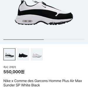 나이키 x 꼼데가르송 옴므 플러스 에어맥스 선더 SP 화이트 블랙 이미지