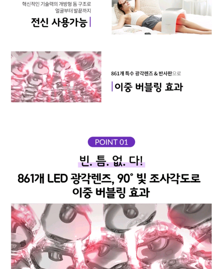 자이글온 전신 피부관리기--7