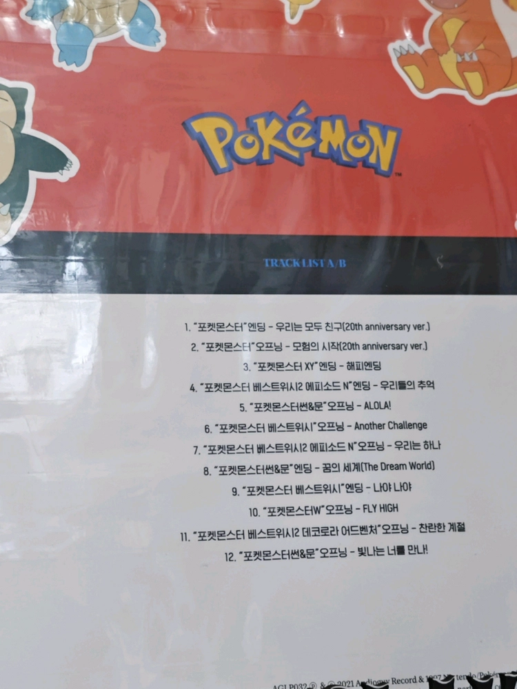 포켓몬스터 파이리 LP 한정판 이미지