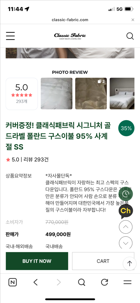 클래식 패브릭 폴란드 구스 한가인 이불--6