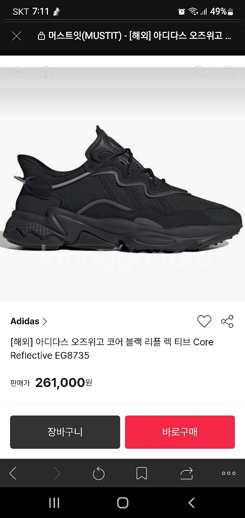 265 아디다스 오즈위고 운동화 스니커즈 완전좋아요--9