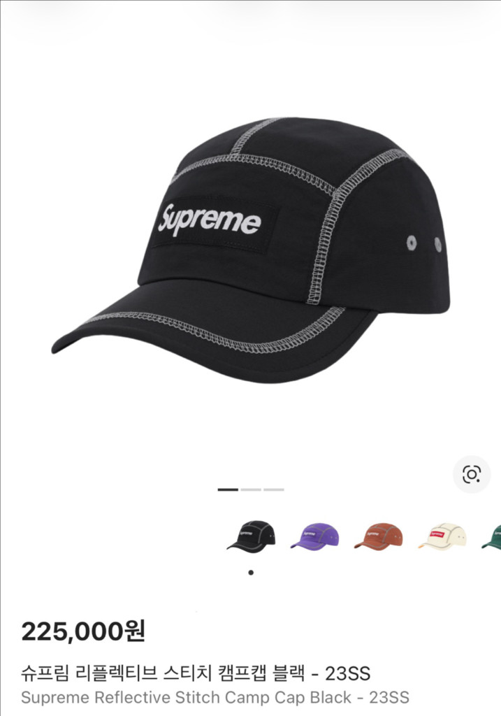 슈프림 캠프캡 모자 박스로고 23ss 리플렉티브 스티치 블랙--1