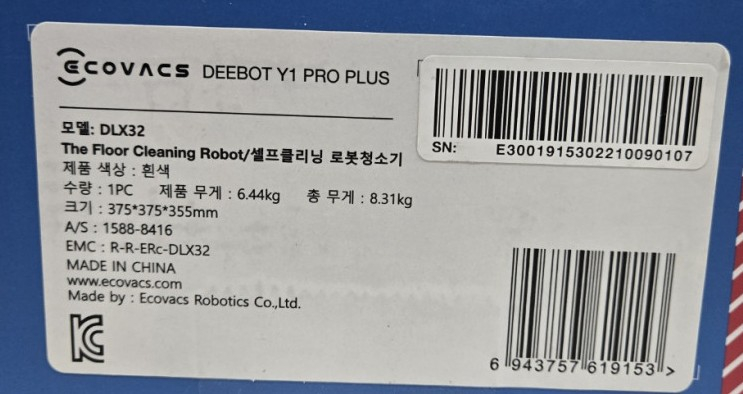 에코백스 디봇 Y1 프로 플러스 로봇청소기 물걸레 스테이션 포함 이미지