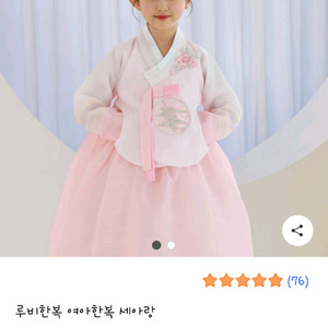 세아랑 루비한복 여아 핑크한복 하랑한복 3호 이미지