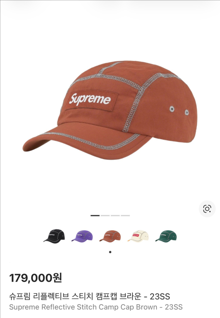 슈프림 캠프캡 모자 박스로고 23ss 리플렉티브 스티치 브라운--1