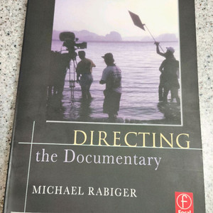 [원서] 마이클 래비거 Directing the Documentary