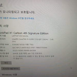 Lenovo ThinkPad X1 Carbon 4세대 판매합니다