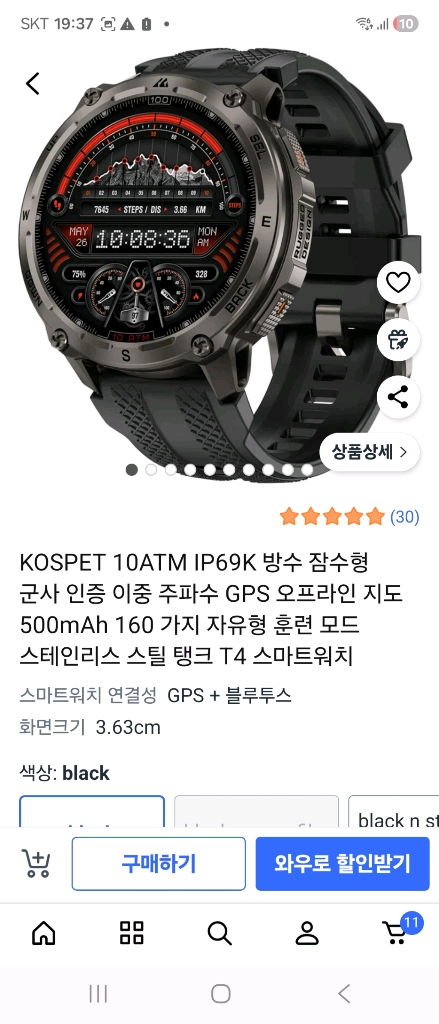 코스펫 TANK T4 스마트워치 블랙 팝니다. - 안심되는 중고거래