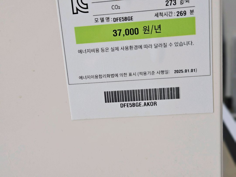 (경기도이천) lg 디오스 식기세척기 12인용(1년 사용 프리스탠딩 빌트인 겸용)--3