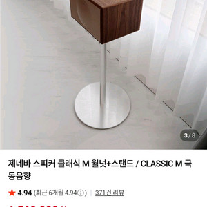 미개봉 새상품 제네바 스피커 m 정품 롯데백화점