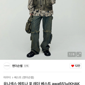 앤더슨벨 에트나 포 레더 베스트 (M)