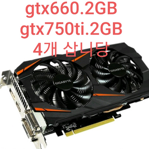 옛날 그래픽 gtx.660.gtx.760.즉시 구해요! 이미지