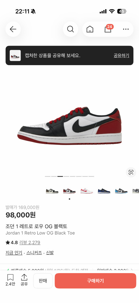 조던 레트로 로우 OG 블랙토 이미지