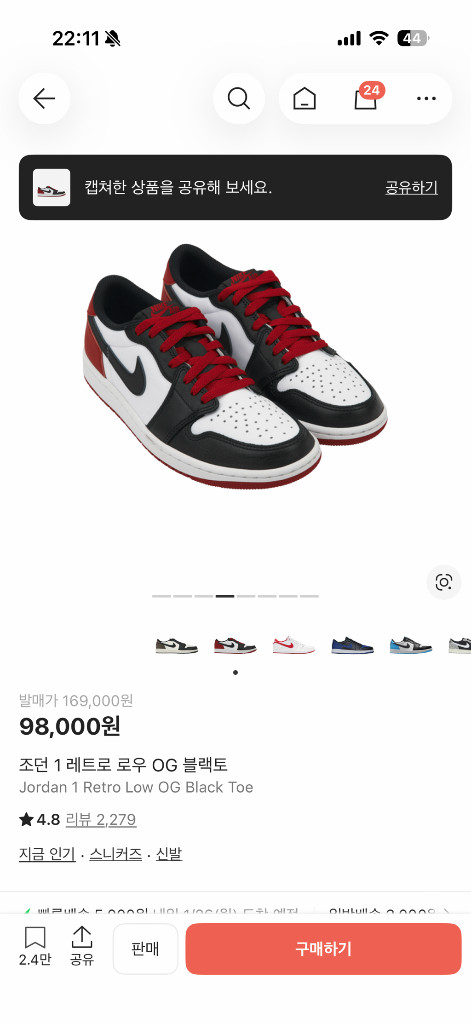 조던 레트로 로우 OG 블랙토 이미지