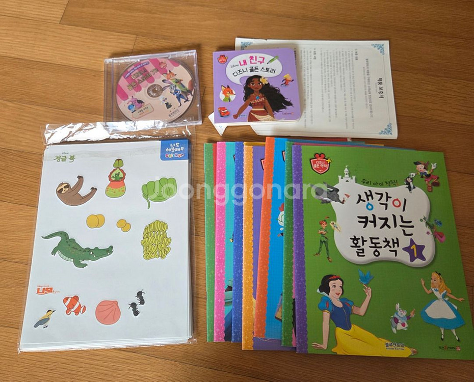 디즈니골든명작플러스 72권 부록등--2