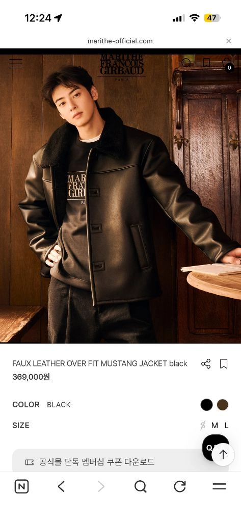 1회착용) 마리떼 프랑소와 무스탕 s사이즈 FAUX LEATHER OVER FIT MUSTANG 이미지