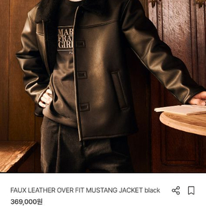 1회착용) 마리떼 프랑소와 무스탕 s사이즈 FAUX LEATHER OVER FIT MUSTANG