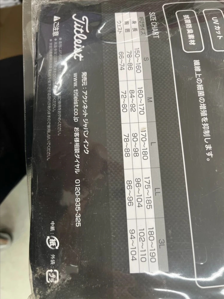 타이틀리스트 골프 이너웨어 긴팔 티셔츠 TSMU1597 블랙 새제품 이미지