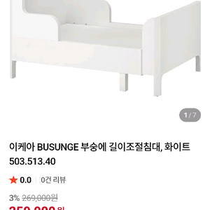 아동침대 이미지