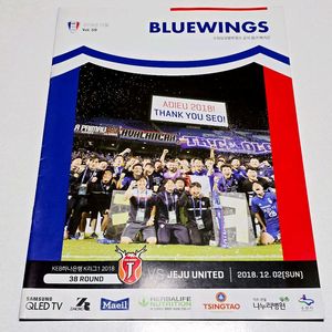 수원삼성 블루윙즈 공식 매거진 (2018.12 / Vol.59)