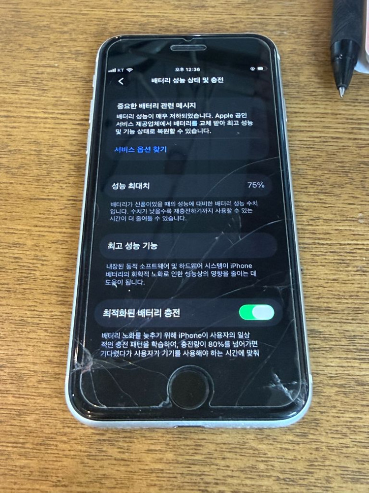 아이폰se2 256기가--2