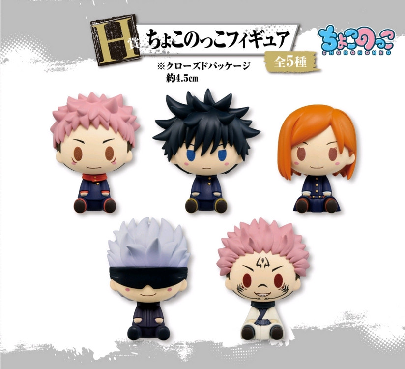 제일복권 주술회전 2탄 H상 스쿠나 초코노코 피규어 이미지