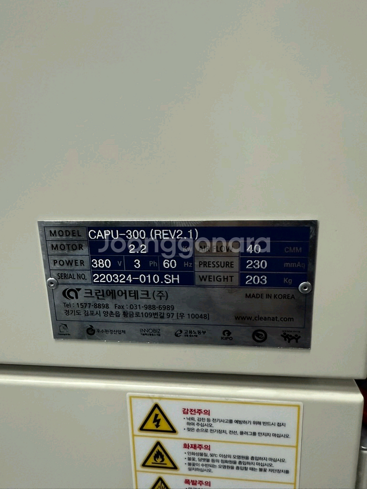 에어펄스 집진기 크린에어테크 CAPU-300--2