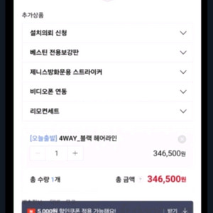 베스틴 IDL-300 4WAY 스마트 도어락