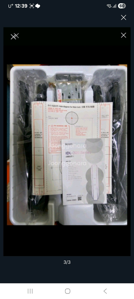 베스틴 IDL-300 4WAY 스마트 도어락 이미지