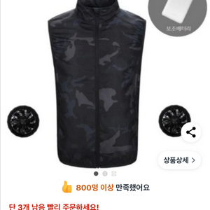 여름 선풍기 조끼 S 작업용 쿨조끼 얼음 아이스팩 보조배터리