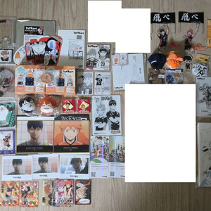 하이큐 카게야마 히나타 카게히나 굿즈 위주 판매