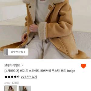 브링마이띵즈 리버시블양모무스탕