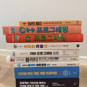 프로그래밍 입문서 및 프로그래밍 도서 모음집
