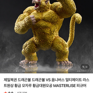 드래곤볼 라스트원상 3개 일괄판매