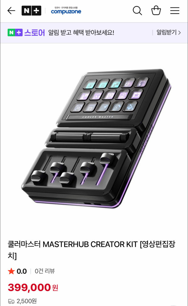 (단순개봉)쿨러마스터 마스터허브 크리에이터킷 팝니다.--1