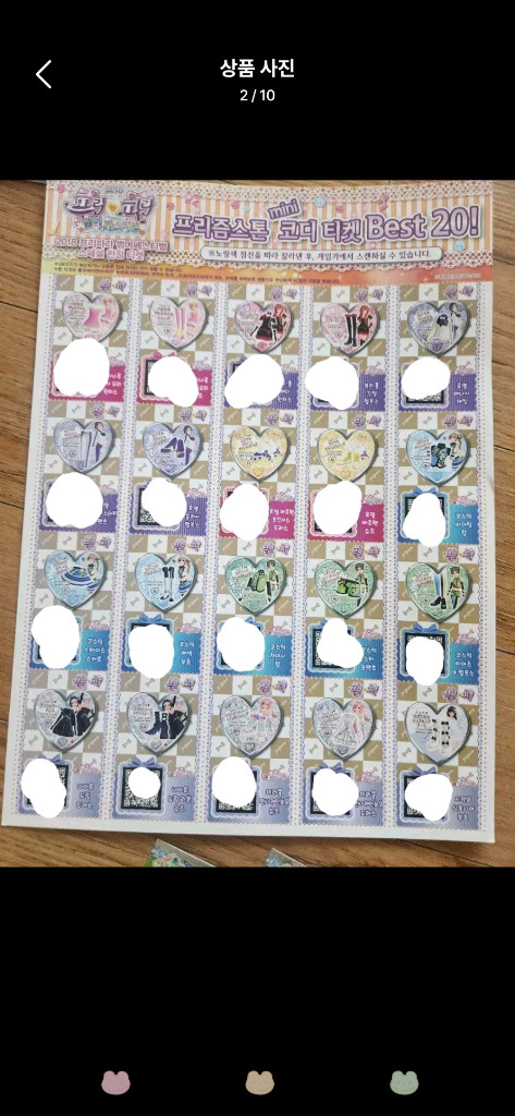 프리파라 티켓 일괄판매 (밀피,일본우티,프리즘스톤코디등) 이미지