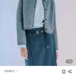 구호플러스 가디건