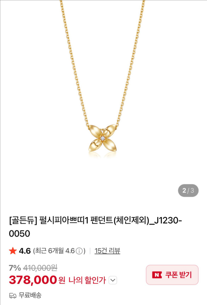 골든듀 펄시피아 쁘띠 (옐로골드) 귀걸이&팬던트 이미지