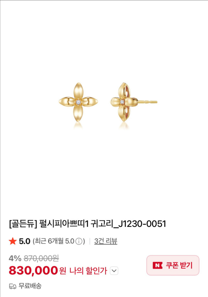 골든듀 펄시피아 쁘띠 (옐로골드) 귀걸이&팬던트 이미지