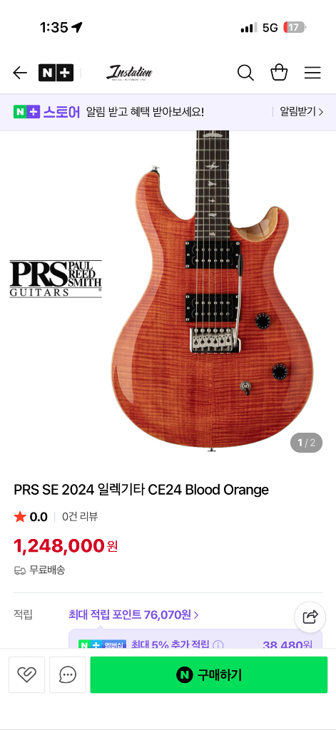 Prs CE SE 24 Blood Orange 일렉기타 판매합니다 이미지