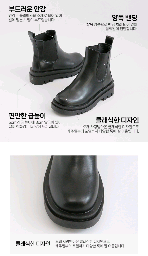 잭앤질 클래식 첼시 부츠(JD5781)--5