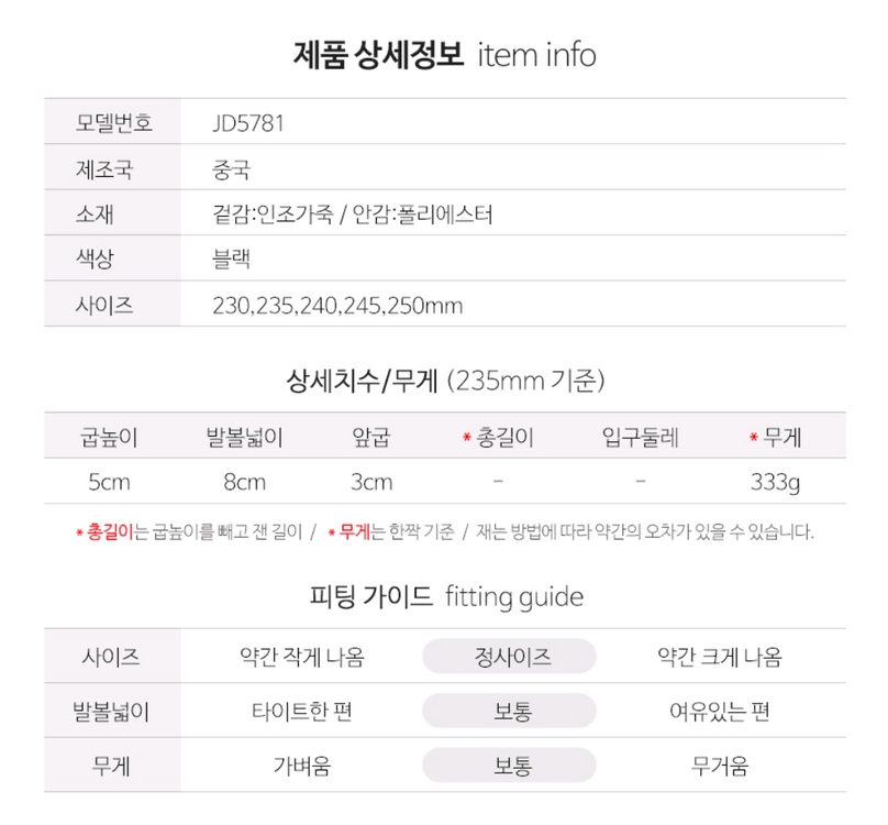 잭앤질 클래식 첼시 부츠(JD5781)--8