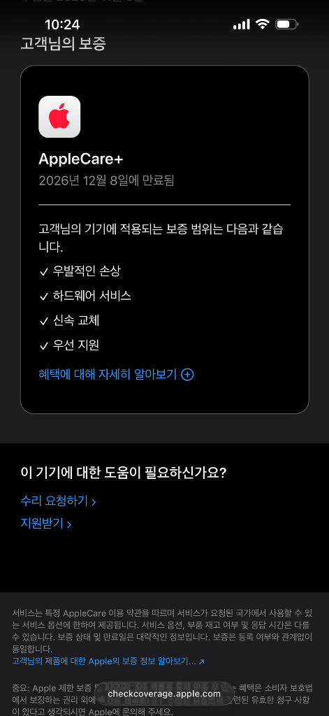 에르메스 애플워치 9 블랙 45mm 박스 풀셋--3