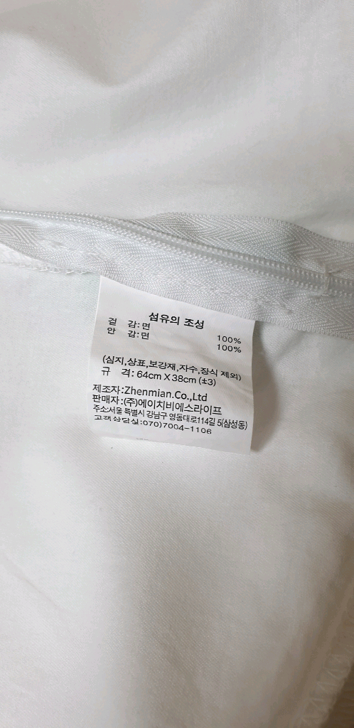 슬립앤슬립 아이유 깊은잠베개 S--6