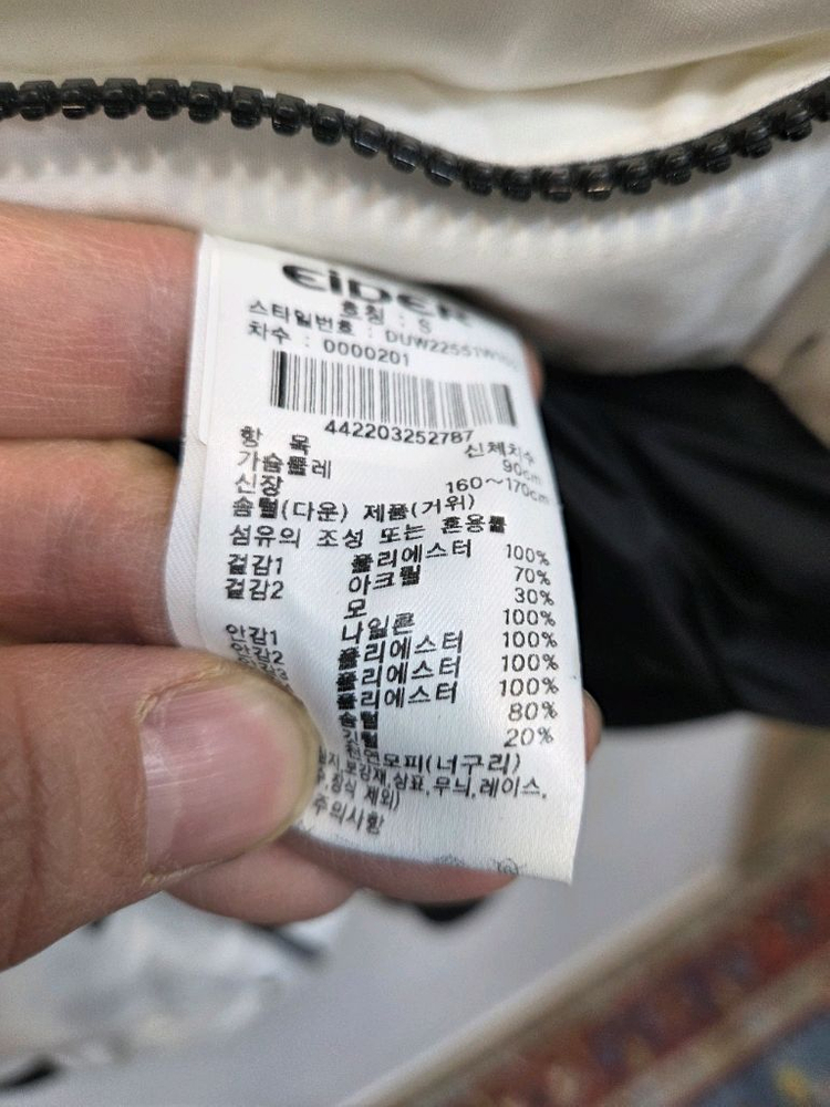 아이더 스투키 스노우화이트 라쿤퍼 구스다운 숏패딩 s 이미지