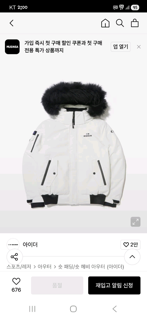 아이더 스투키 스노우화이트 라쿤퍼 구스다운 숏패딩 s 이미지