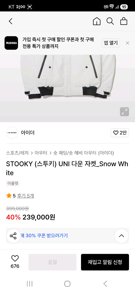 아이더 스투키 스노우화이트 라쿤퍼 구스다운 숏패딩 s 이미지